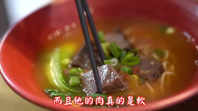 一碗牛肉麵特寫，湯頭番茄味濃郁、牛肉燉煮到入口即化