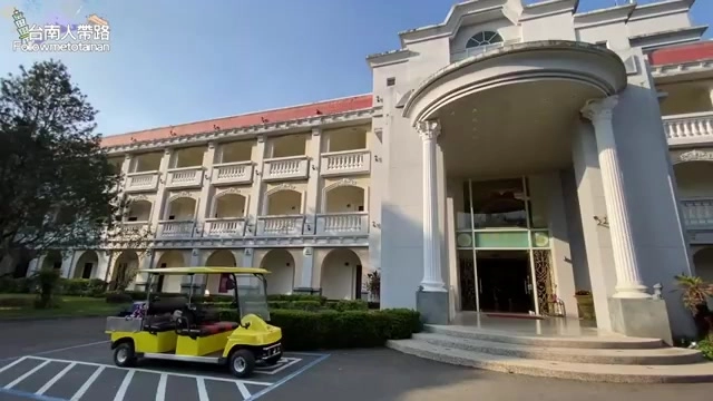泰雅渡假村主建築外觀氣派，園區以高爾夫球車接送房客