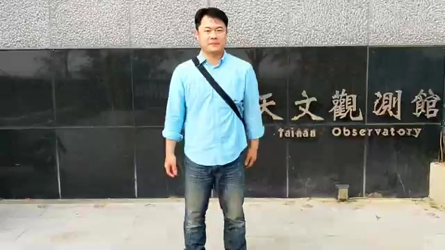 阿波站在南瀛天文館外牆招牌前留影，是善化一日遊寓教於樂的一站