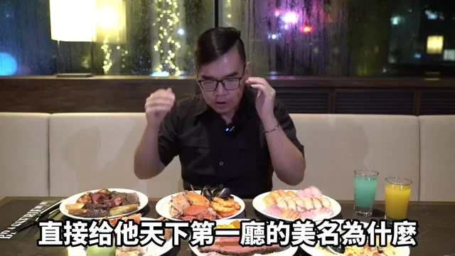 阿波在博麗廳桌前，滿桌海鮮與肉品餐點特寫