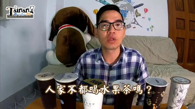 六杯連鎖紅茶並排在桌上，準備進行矇眼盲測評比