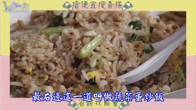 蔬菜蛋炒飯特寫，飯粒吸附醬色與蛋香，搭配豆芽菜與青菜點綴