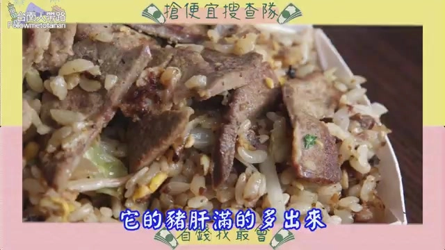 豬肝炒飯特寫，大片豬肝鋪滿炒飯表面，份量幾乎滿出便當盒