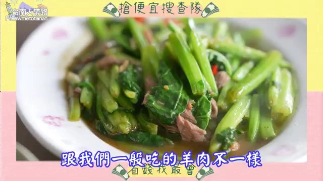 炒羊肉盛盤,翠綠油菜搭配羊肉片,湯汁微微裹附菜梗