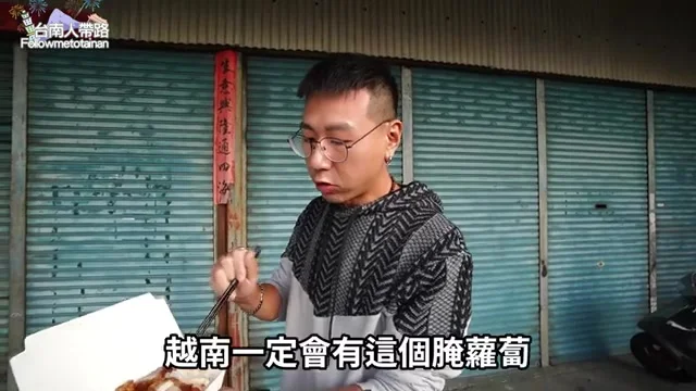 盤中一旁擺著醃蘿蔔配菜