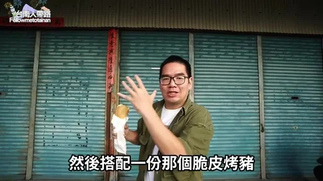 阿波手拿法國麵包,向鏡頭比劃解說完美吃法