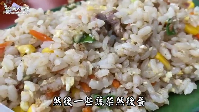 炒飯粒粒分明，混合紅蘿蔔丁、玉米粒與蛋花，色澤油亮