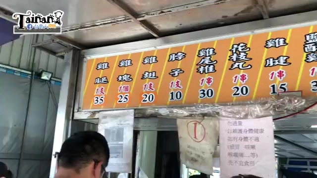 菜單價目表列出雞腿、雞塊、雞翅、脖子、雞尾椎等多樣品項與價格