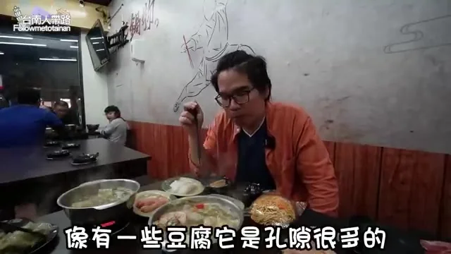 阿波夾起入味的白豆腐展示質地