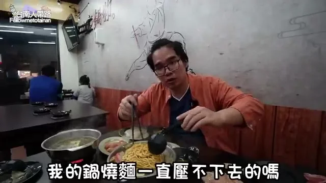 鍋燒意麵在鍋裡料多到壓不下去