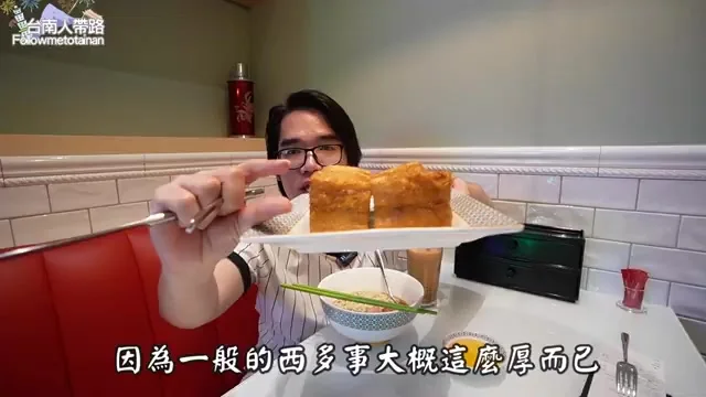 燊哥冰室厚片西多士切開展示花生夾心