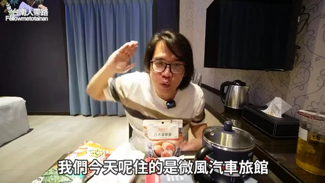 阿波在微風汽車旅館商務房型展示準備開箱的韓國炸醬麵