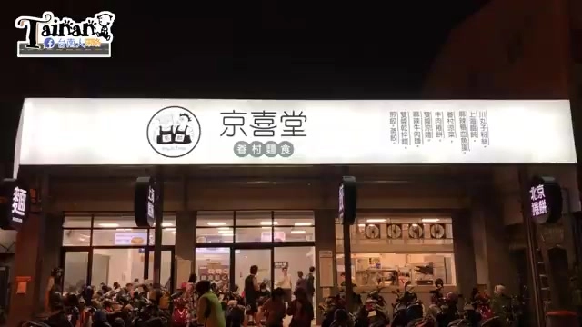 店面外觀，白色招牌上寫著「京喜堂 眷村麵食」，門口聚集大量顧客與機車，生意相當興隆