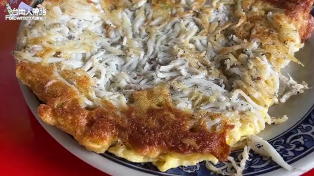 魩仔魚煎表面滿滿魩仔魚,邊緣煎得金黃酥脆,比例甚至比蛋還多