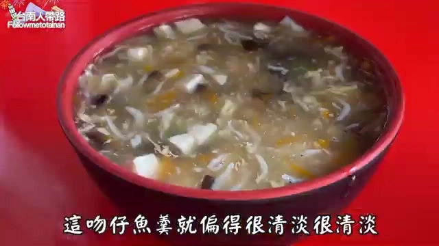 魩仔魚羹湯色清淡,可見魚肉絲、菇類與蛋花,質地柔軟入口即化