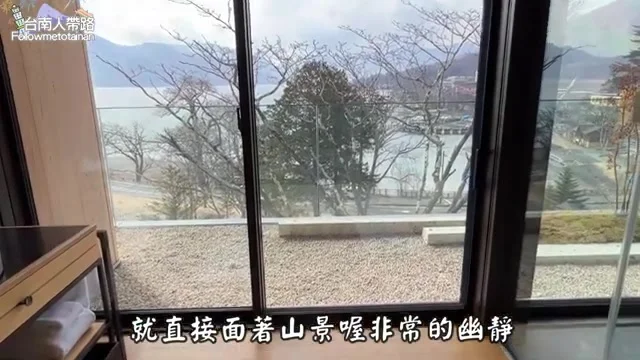 阿波在日光金谷飯店房間內欣賞窗外山景