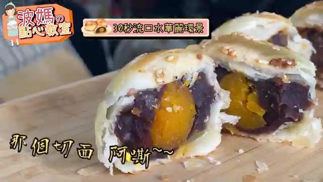 切面完整的蛋黃酥特寫，可見酥皮層層剝落，中間包裹著金黃色蛋黃與紅豆沙餡料