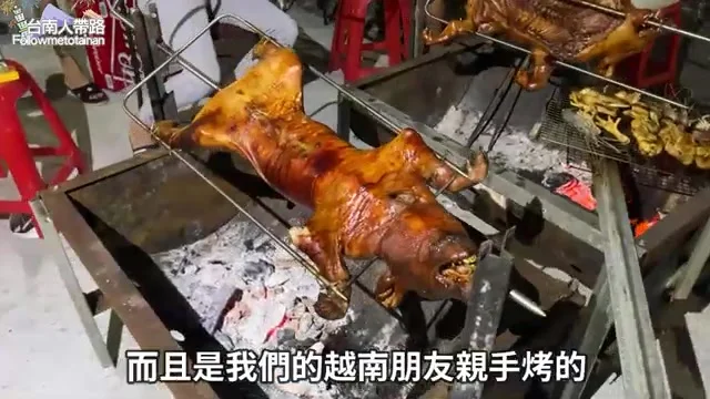 越南朋友親手烤製的整隻烤乳豬