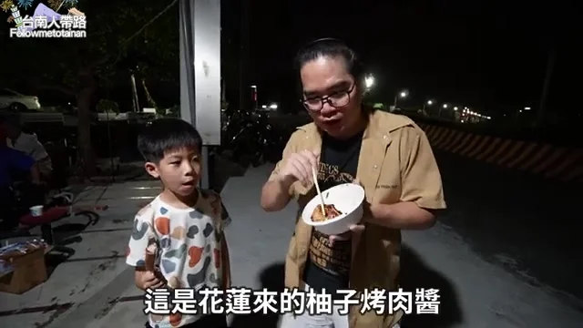 花蓮柚子烤肉醬沾醬特寫