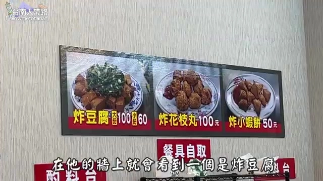 牆上的招牌炸物看板列出炸豆腐、炸花枝丸、炸小蝦餅三樣品項與價格