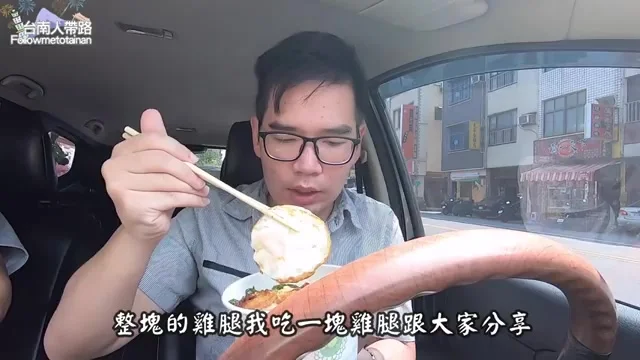 阿波展示阿木的店雞腿便當的整塊雞腿肉