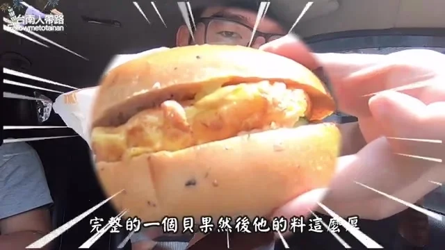 阿波展示阿木的店木炭現烤貝果的厚實內餡