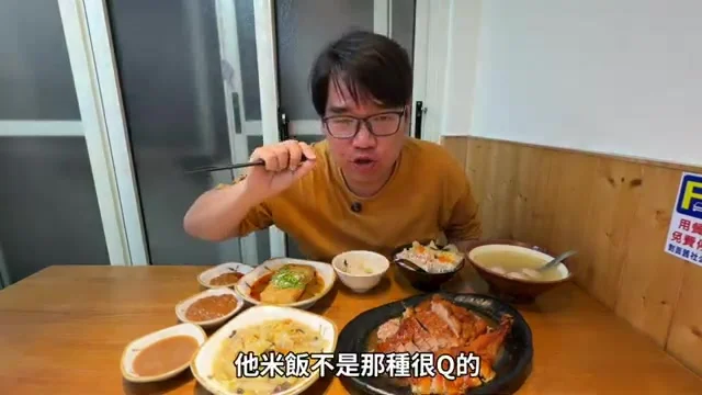 阿波邊吃邊介紹,說明店家米飯不是很Q的口感