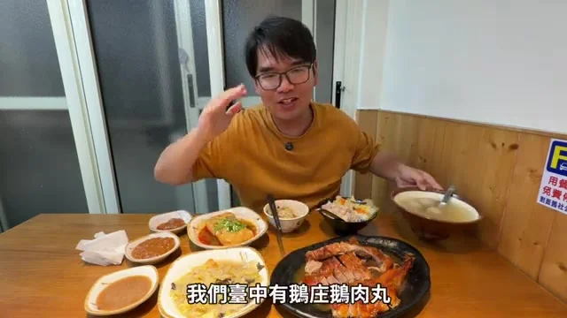 阿波在桌前比手勢介紹,一旁是那碗鵝丸湯