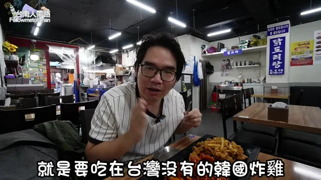 阿波坐在國際炸雞店內,桌上已擺好半半炸雞開場介紹