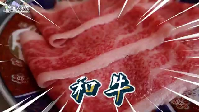 沸騰的湯鍋中涮著薄切油花豐富的和牛肉片，肉色粉紅鮮嫩