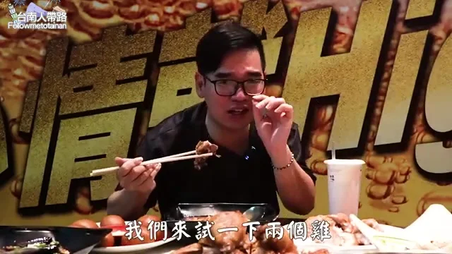 阿波比較跑山雞與永康雞肉質差異