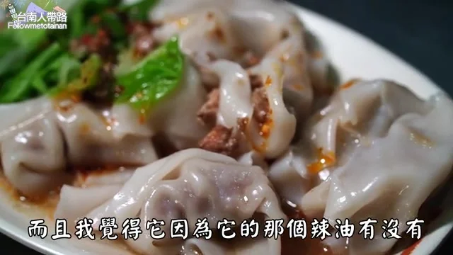阿波夾起紅油抄手，展示紮實的手工餃皮