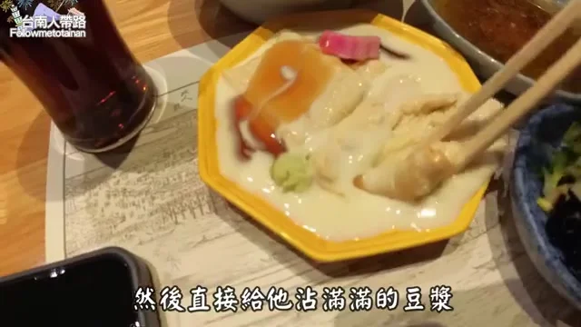 天婦羅套餐的豆皮沾滿豆漿醬汁,一旁擺著芥末