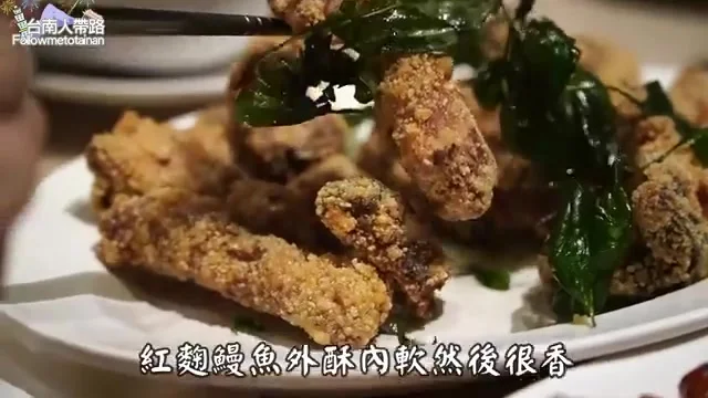 阿波夾起紅麴鰻魚，外酥內軟特寫