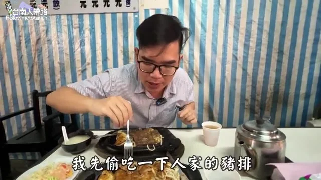 阿波展示厚實的100元豬排特寫
