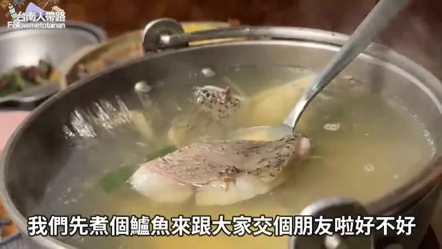鮮魚干貝鍋內煮著整片鱸魚肉,湯頭清澈
