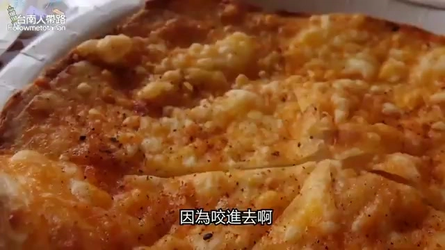 特寫拍攝烤餅表面焦香的起司與胡椒顆粒紋理