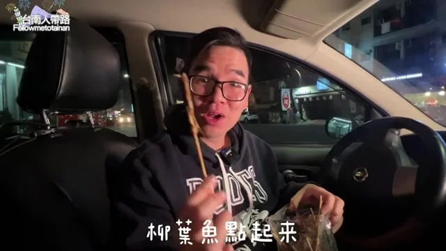 阿波夾起柳葉魚，展示帶蛋的完整魚身