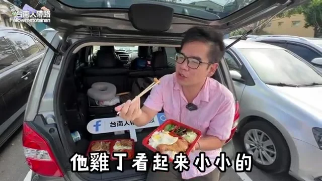 阿波夾起鹹酥雞試吃特寫