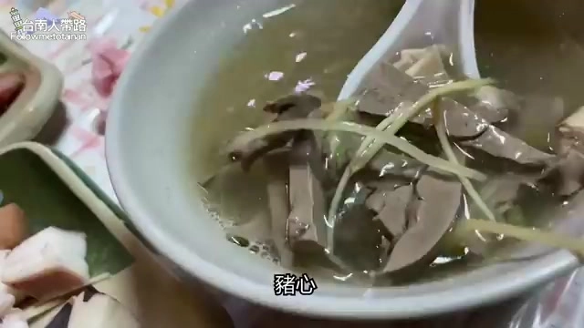 湯碗中盛著豬心湯，內含大量豬心片與蔥絲，湯色清澈