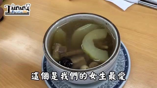 藍白花紋陶碗盛著湯品，可見青木瓜片、排骨與紅棗，湯色清澈，字幕寫著「這個是我們的女生最愛」