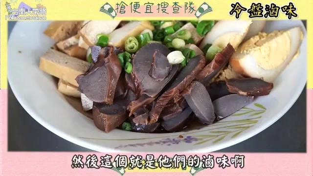 冷滷拼盤裡鴨腸、豆干、鴨蛋整齊擺放，滷汁入味色澤誘人