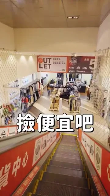阿波走下手扶梯,進入成大商場B2隱藏版暢貨區