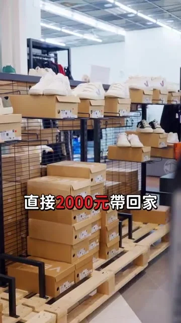 VEJA 小白鞋鞋盒陳列架,標示「直接2000元帶回家」
