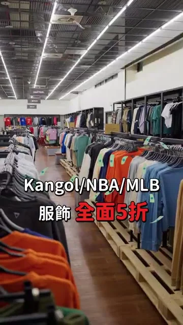 Kangol、NBA、MLB 帽款與服飾陳列區