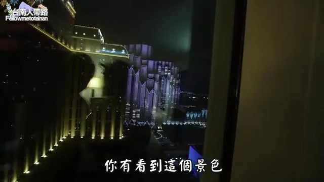 阿波展示澳門巴黎人房間的景觀窗景