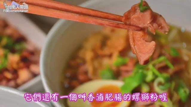 湯碗中盛著螺螄粉,筷子夾起一片肉料,撒著香菜與辣椒點綴,另一側可見另一款添加肥腸的螺螄粉
