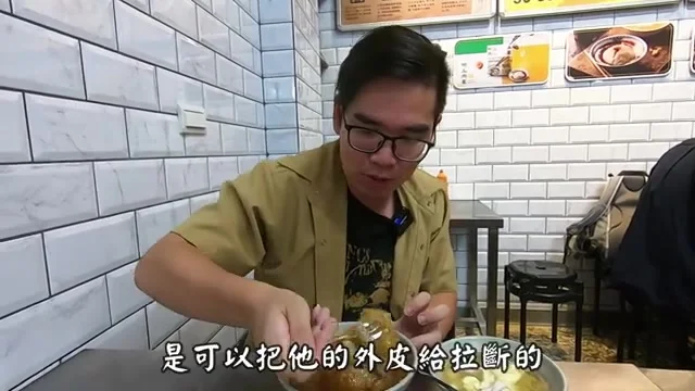 阿波用叉子將肉圓外皮輕鬆拉斷特寫