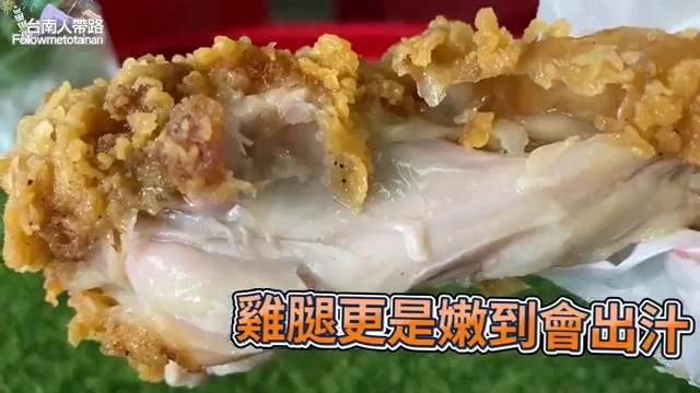 咬開的雞腿肉質粉嫩多汁，外層裹著金黃酥脆的麵衣，肉汁清晰可見