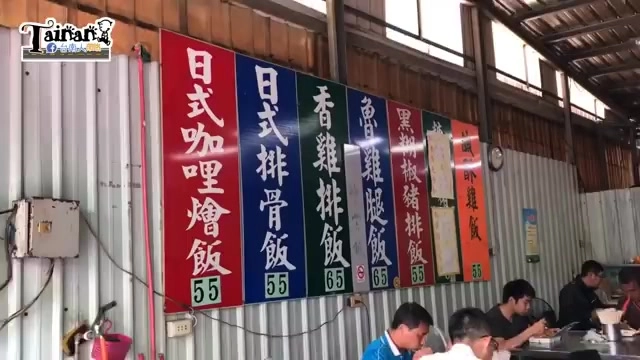 紅黑相間的菜單牌上寫著日式咖哩燴飯、日式排骨飯、香雞排飯等品項與價格